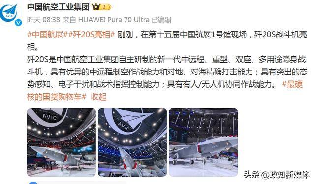 殲35A之后，我國(guó)再有一款新型隱身五代戰(zhàn)機(jī)亮相