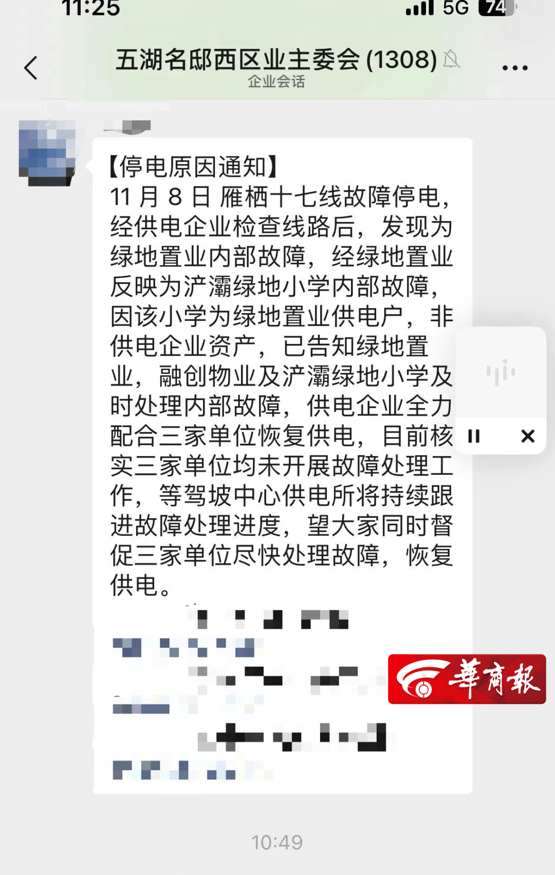 西安一小學停電四天，多方不及時處理，學生無奈霧霾天室外上課！最新→