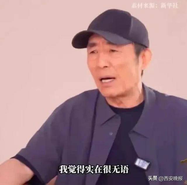 沖上熱搜！張藝謀發(fā)聲：別看，實在很無語！