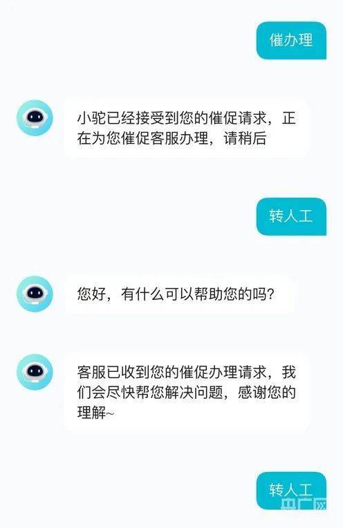 調(diào)查：用AI客服冒充人工？“轉(zhuǎn)人工”咋越來(lái)越難了