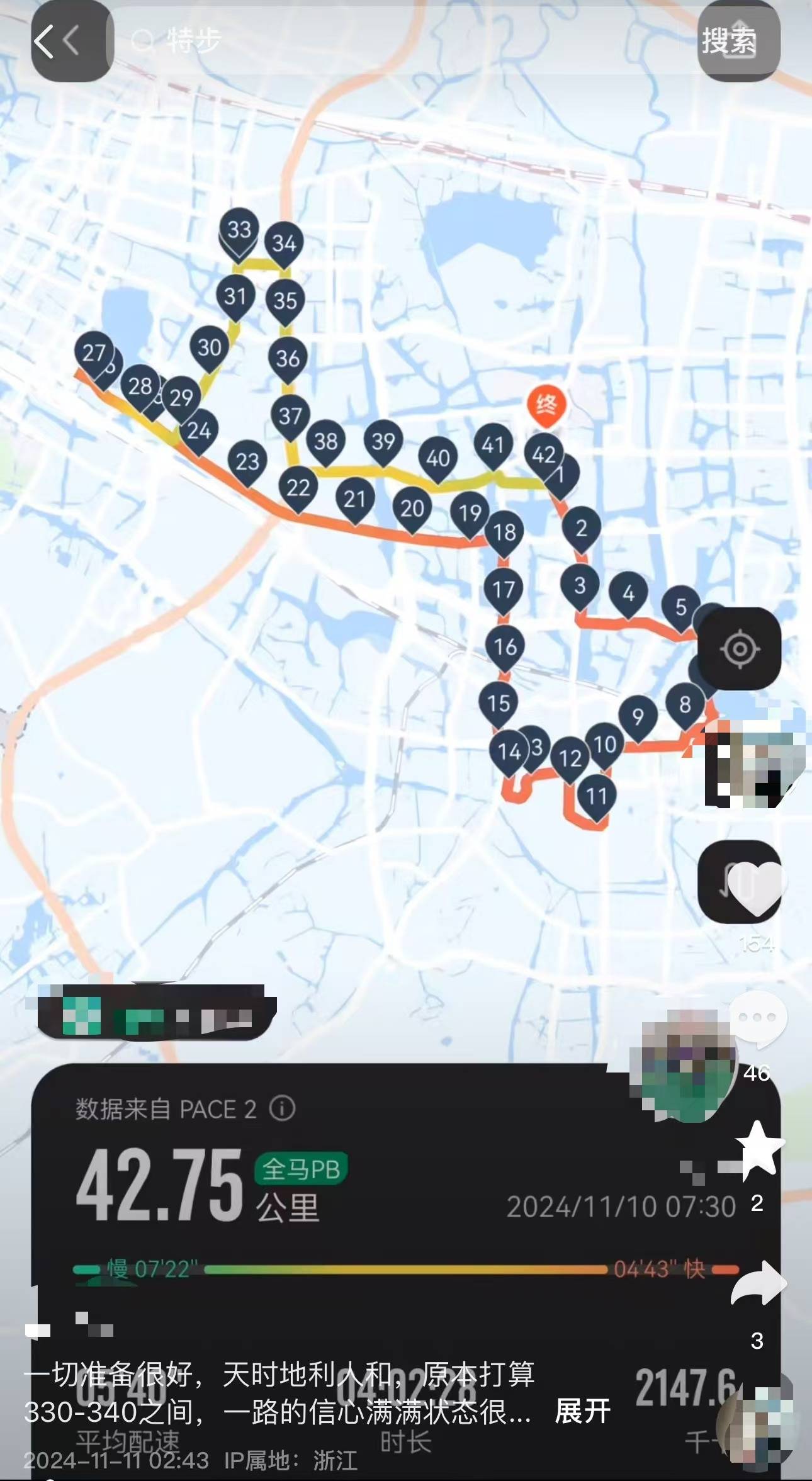 女子跑全馬鞋子脫膠、赤腳完賽，特步客服：三包期限90天，“不建議用水久泡”