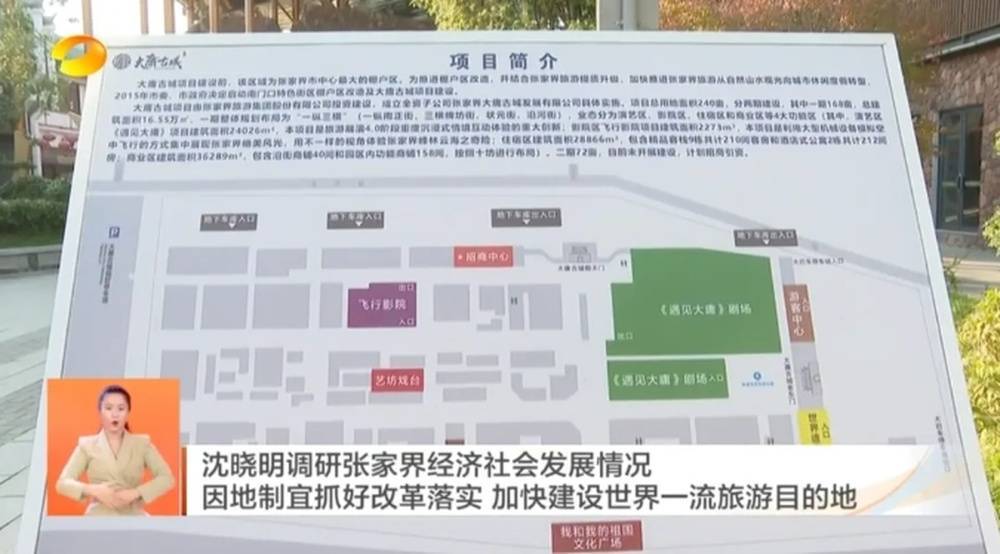 耗資20多億的古城日均賣票不足20張！湖南省委書記現(xiàn)場(chǎng)步行察看