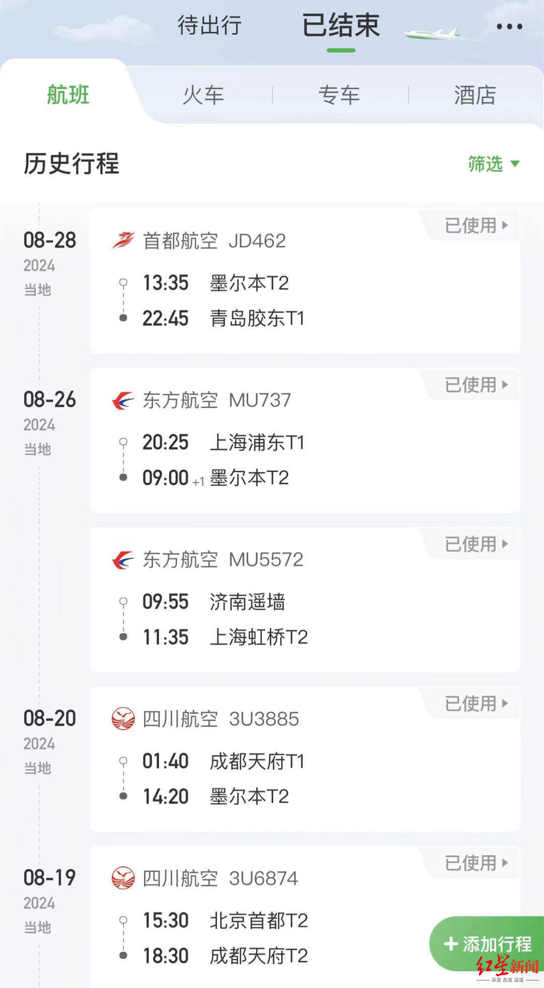 每周“走讀”澳大利亞的山東留學(xué)生：3個多月往返12趟，為畢業(yè)后回國就業(yè)做準(zhǔn)備