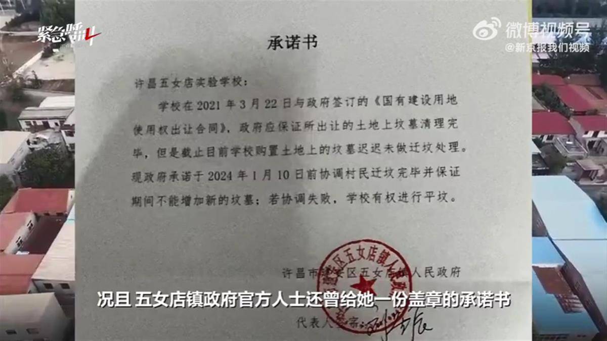 烈士家屬祭奠遭拒“打洞”進小學上墳？多方回應