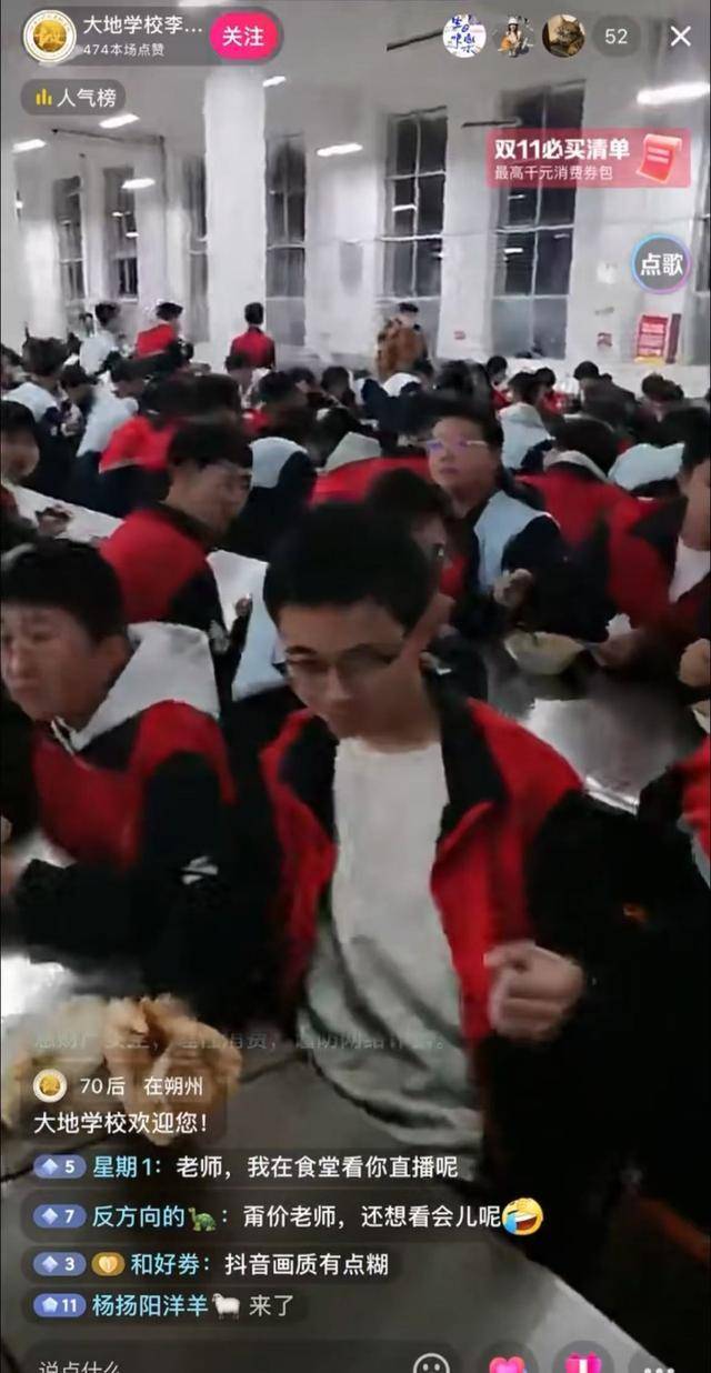 山西懷仁一老師直播稱學(xué)生“念書念到狗肚子里了”？當(dāng)事人回應(yīng)