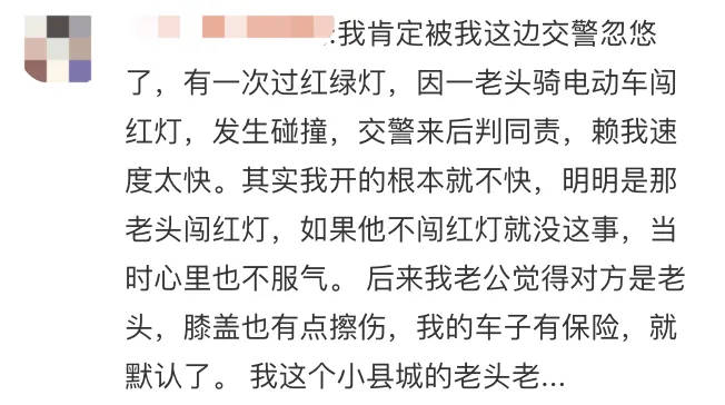 女子闖紅燈被撞反問(wèn)“車主無(wú)責(zé)嗎？”，交警的回答全網(wǎng)怒贊！