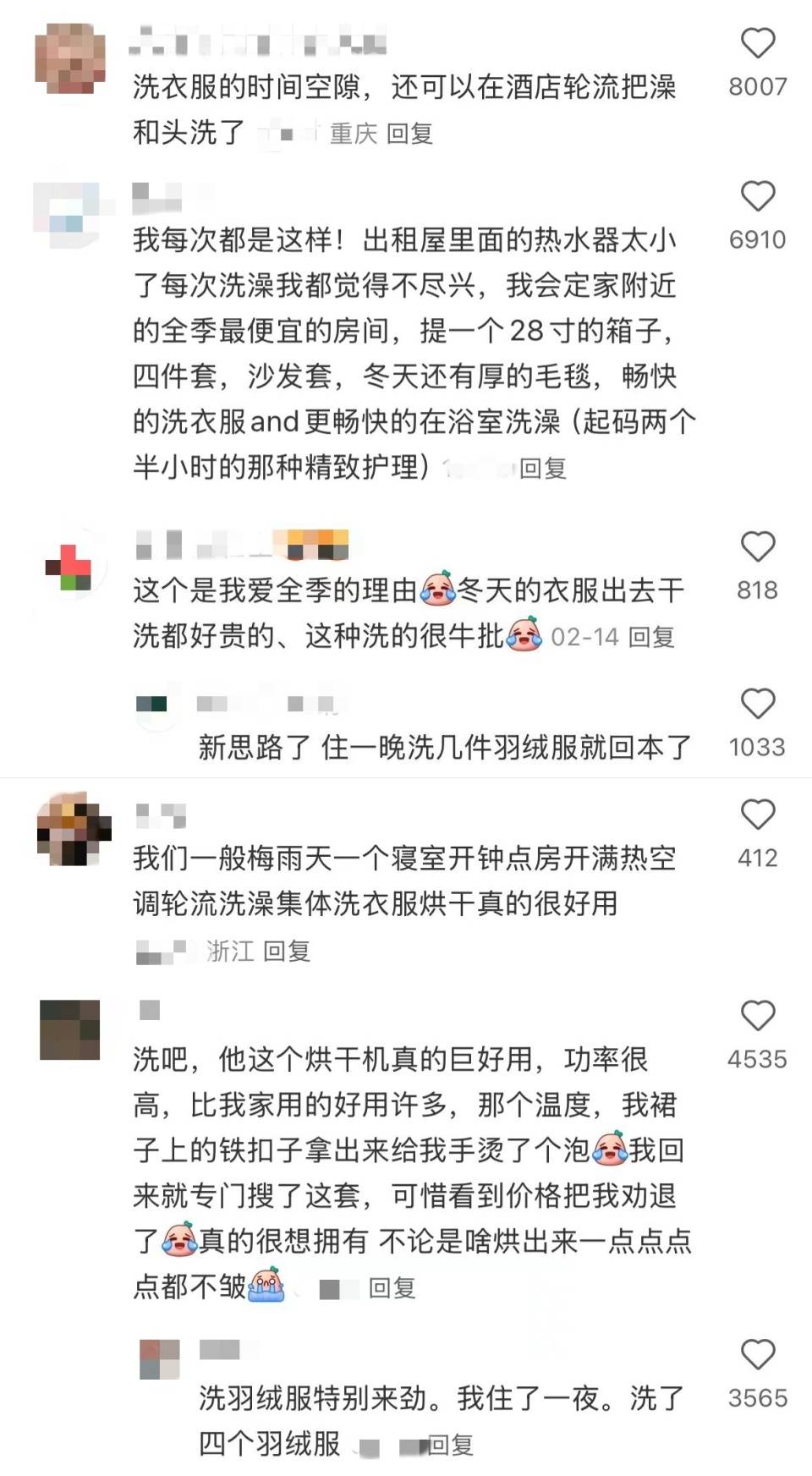 酒店“鐘點房”變身“洗衣房”，年輕人新潮流：開房洗衣服