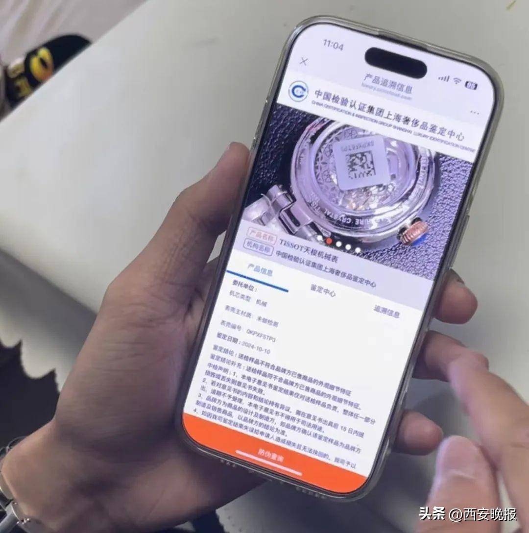 京東買天梭表鑒定為假，假一賠三變補(bǔ)償200？小伙：我倒貼500鑒定費(fèi)！