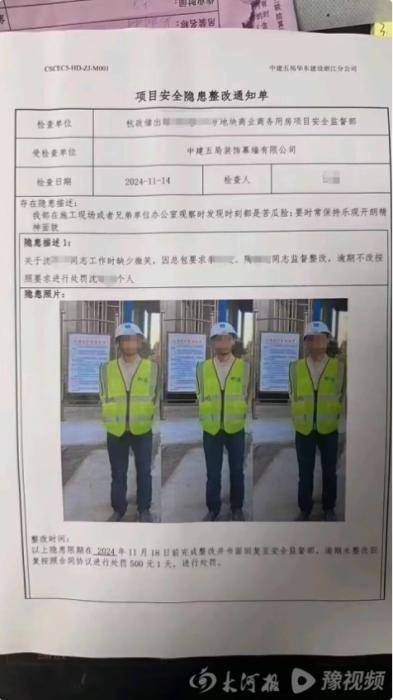 中建五局一員工上班時因苦瓜臉、不微笑被整改？回應(yīng)：單子是真的，處罰是假的，系私下開玩笑