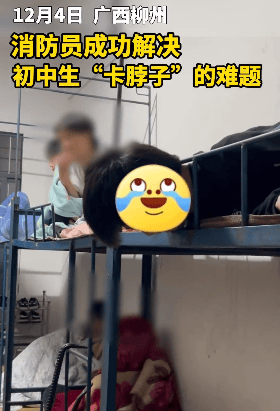 大型社死現(xiàn)場！男子睡午覺蓋6層被子不料被“封印”，驚動(dòng)消防！