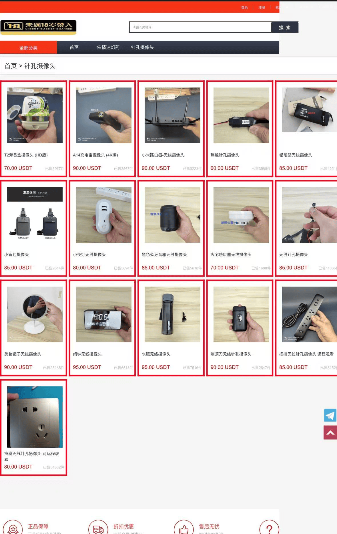 酒店偷拍黑產(chǎn)調(diào)查①丨毫米級(jí)攝像頭隨便買(mǎi)，“偷拍神器”可定制