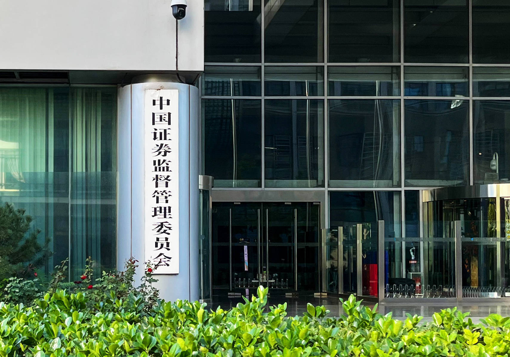 證監(jiān)會(huì)主席吳清：資本市場(chǎng)長(zhǎng)期向好的底層邏輯將會(huì)更加穩(wěn)固！