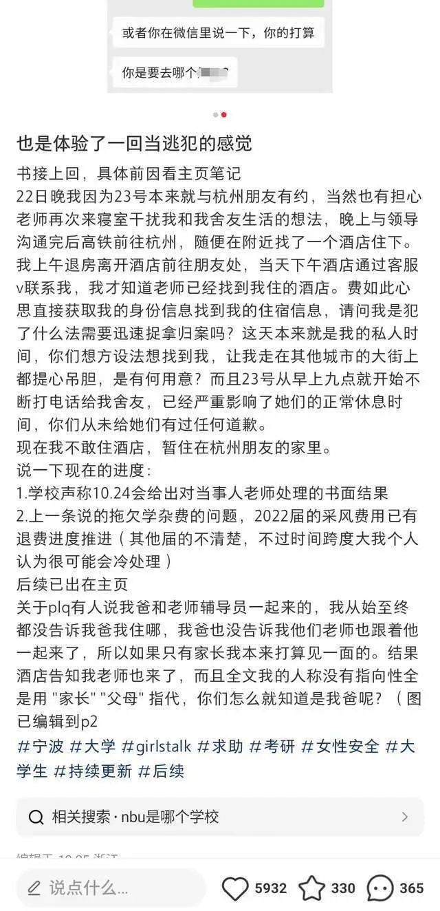 高校男教師公開侮辱女性“用鐵鏈拴到地庫里”，校方：涉事教師停課，女生主動休學(xué)