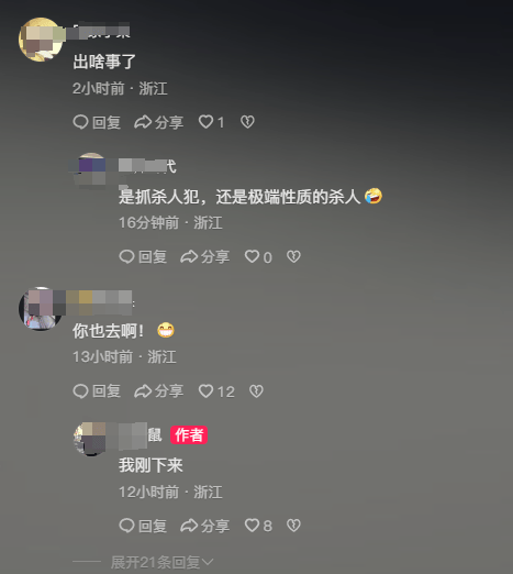 浙江諸暨重大刑案54歲徐一平在逃，警方懸賞3萬(wàn)追兇！村民：他殺妻并碎尸