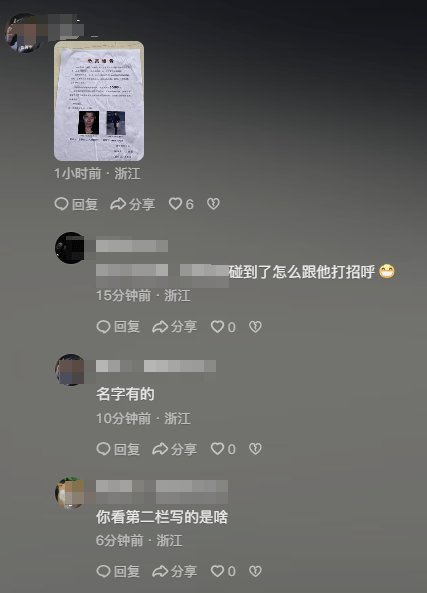 浙江諸暨重大刑案54歲徐一平在逃，警方懸賞3萬(wàn)追兇！村民：他殺妻并碎尸
