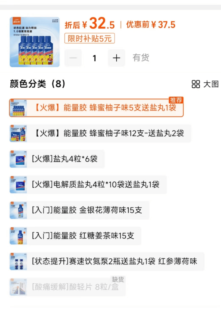 蘇州馬拉松遭參賽者“薅羊毛”？一對男女選手拿走大量能量膠，有網(wǎng)友稱“明年還來進貨”