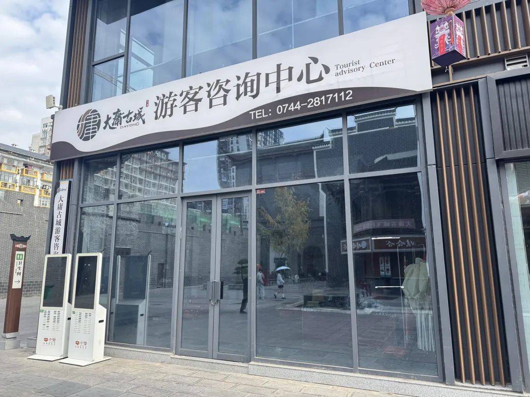 投資20億的古城變“空城”，游客中心燈都沒開