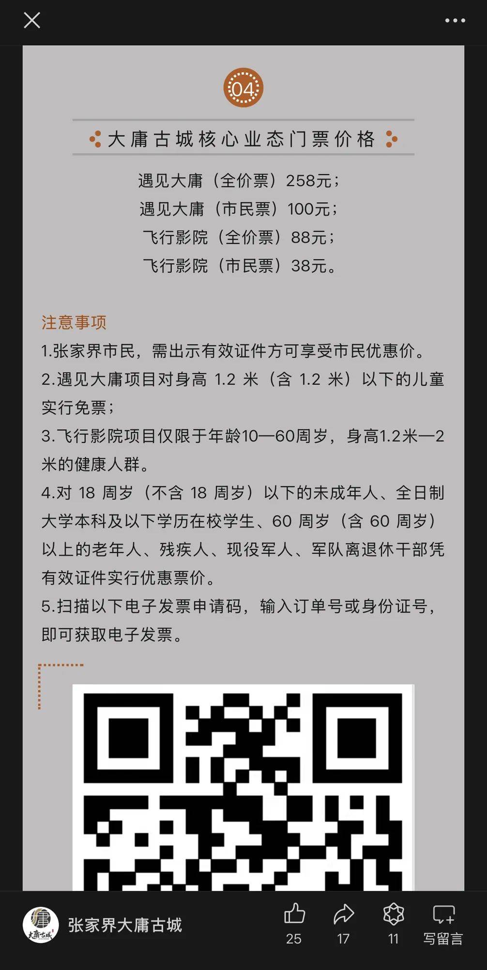投資20億的古城變“空城”，游客中心燈都沒開