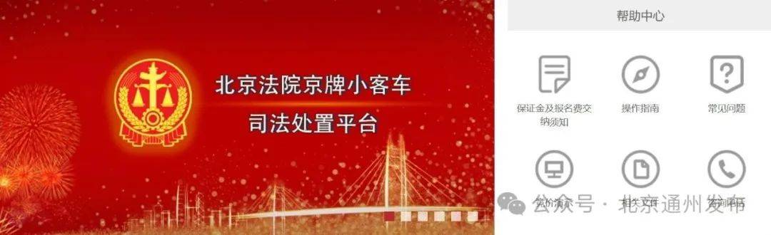 擴(kuò)散！不搖號購京牌車的好機(jī)會來啦！511輛車等您選，最低2萬起拍