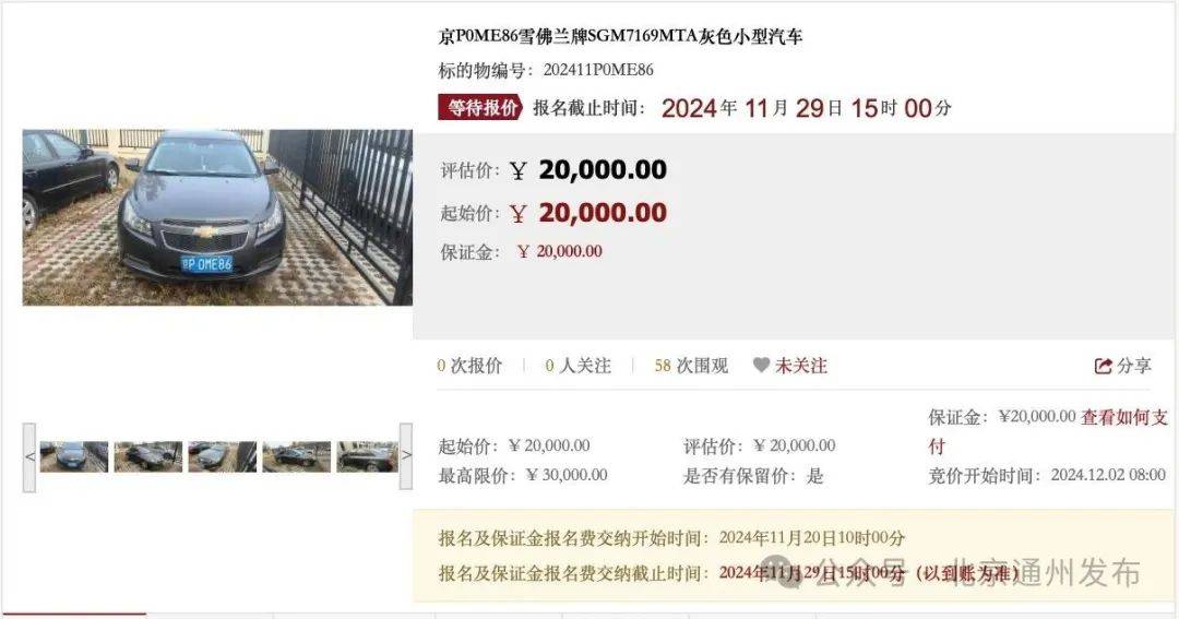 擴(kuò)散！不搖號購京牌車的好機(jī)會來啦！511輛車等您選，最低2萬起拍