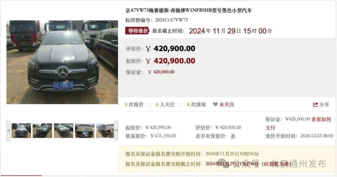 擴(kuò)散！不搖號購京牌車的好機(jī)會來啦！511輛車等您選，最低2萬起拍