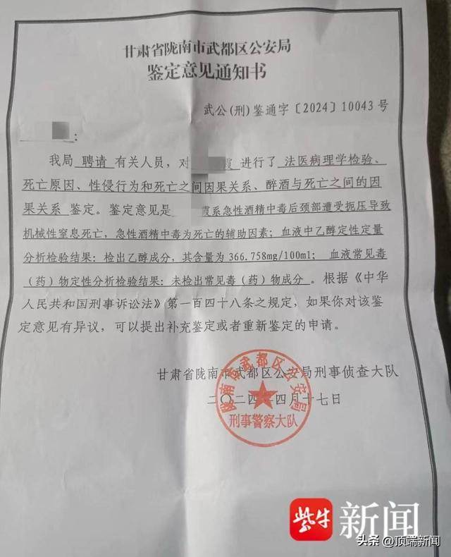 甘肅隴南一高三女生醉酒后被強(qiáng)奸致死？當(dāng)?shù)貦z察院：是有此案
