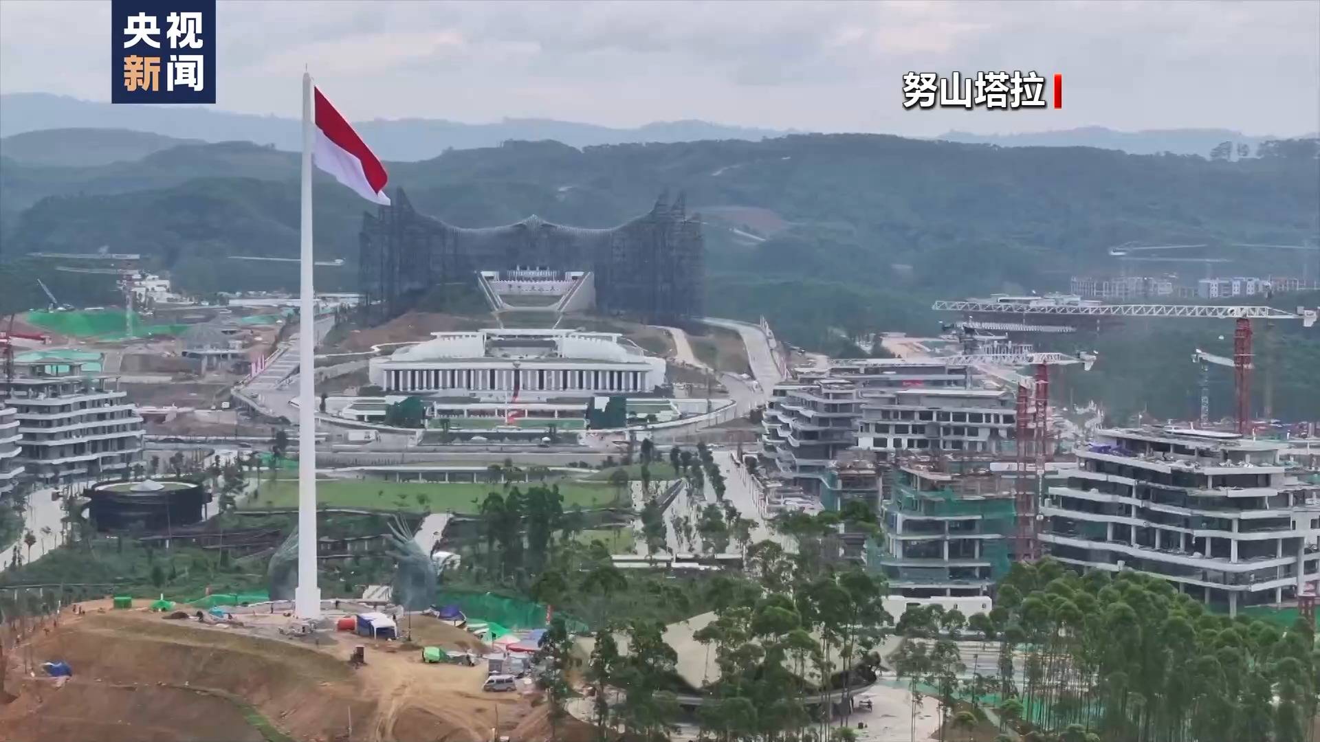 雅加達(dá)不再是印尼首都 新首都建設(shè)情況如何？