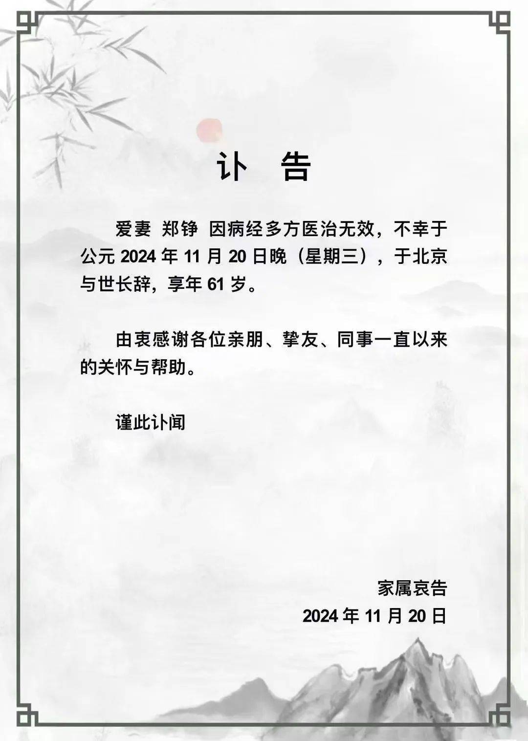 “鴛鴦”飛走了！紅樓夢中人，已別13人……