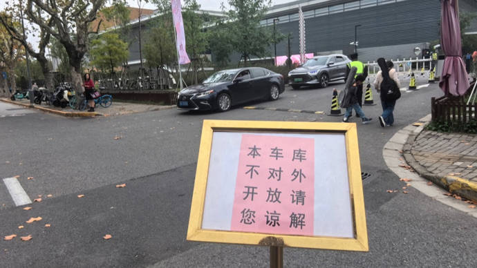 車庫(kù)寧可空著也不給停？300多輛車被硬擠到馬路上！浦東這些場(chǎng)館怎么了？