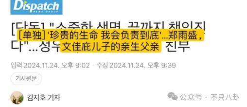 又發(fā)現(xiàn)新孩子了！這位50多歲大叔私生活這么混亂嗎？