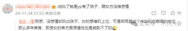 又發(fā)現(xiàn)新孩子了！這位50多歲大叔私生活這么混亂嗎？