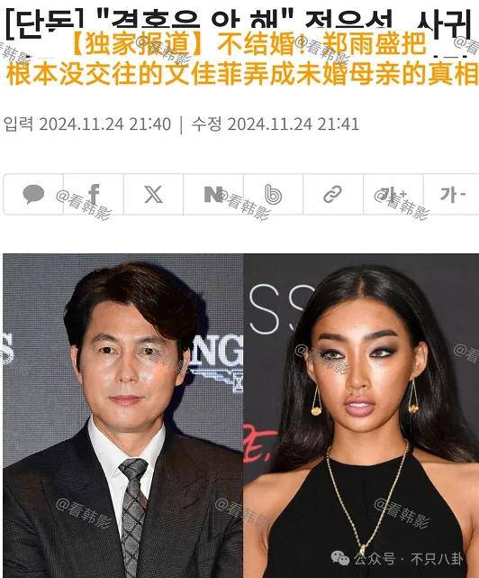 又發(fā)現(xiàn)新孩子了！這位50多歲大叔私生活這么混亂嗎？