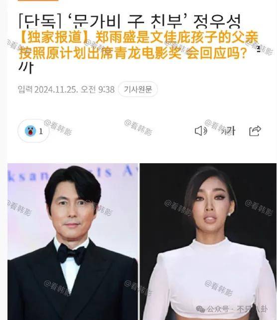 又發(fā)現(xiàn)新孩子了！這位50多歲大叔私生活這么混亂嗎？