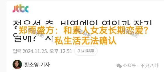 又發(fā)現(xiàn)新孩子了！這位50多歲大叔私生活這么混亂嗎？