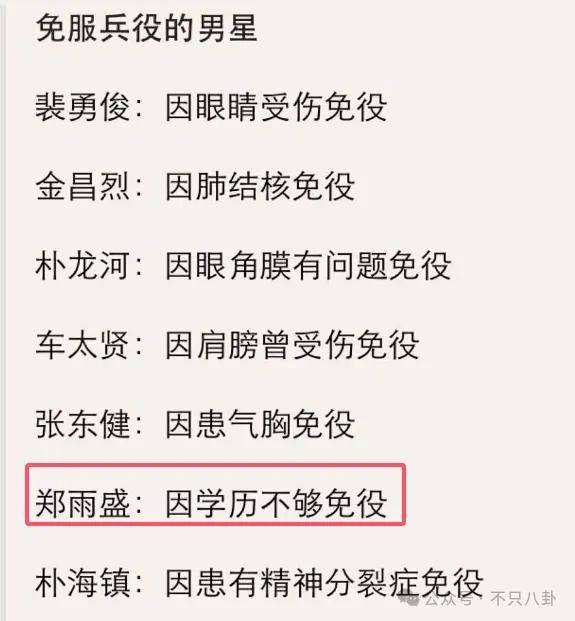 又發(fā)現(xiàn)新孩子了！這位50多歲大叔私生活這么混亂嗎？