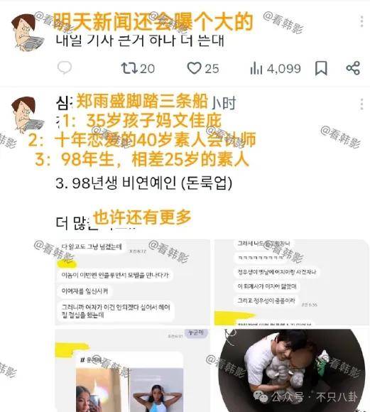 又發(fā)現(xiàn)新孩子了！這位50多歲大叔私生活這么混亂嗎？