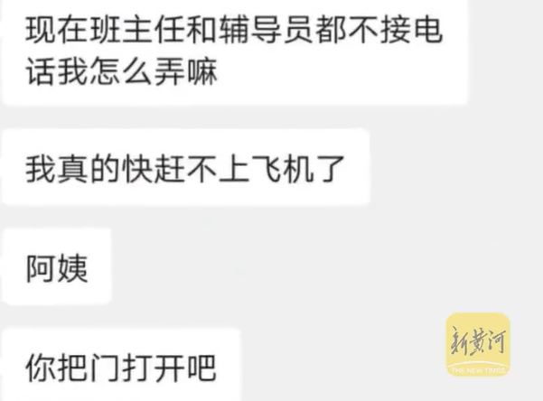 校方通報“學(xué)生因白事請假被攔”：涉事宿管員已被調(diào)離，網(wǎng)傳部分信息與事實不符