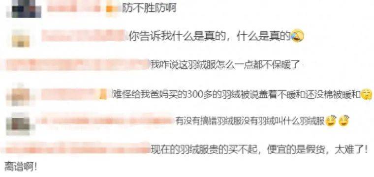 吊牌全造假！大量進入酒店、民宿！廠家自曝：成本不到40元，倆月售出6萬件