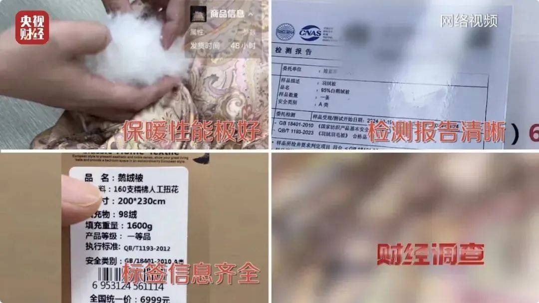 吊牌全造假！大量進入酒店、民宿！廠家自曝：成本不到40元，倆月售出6萬件