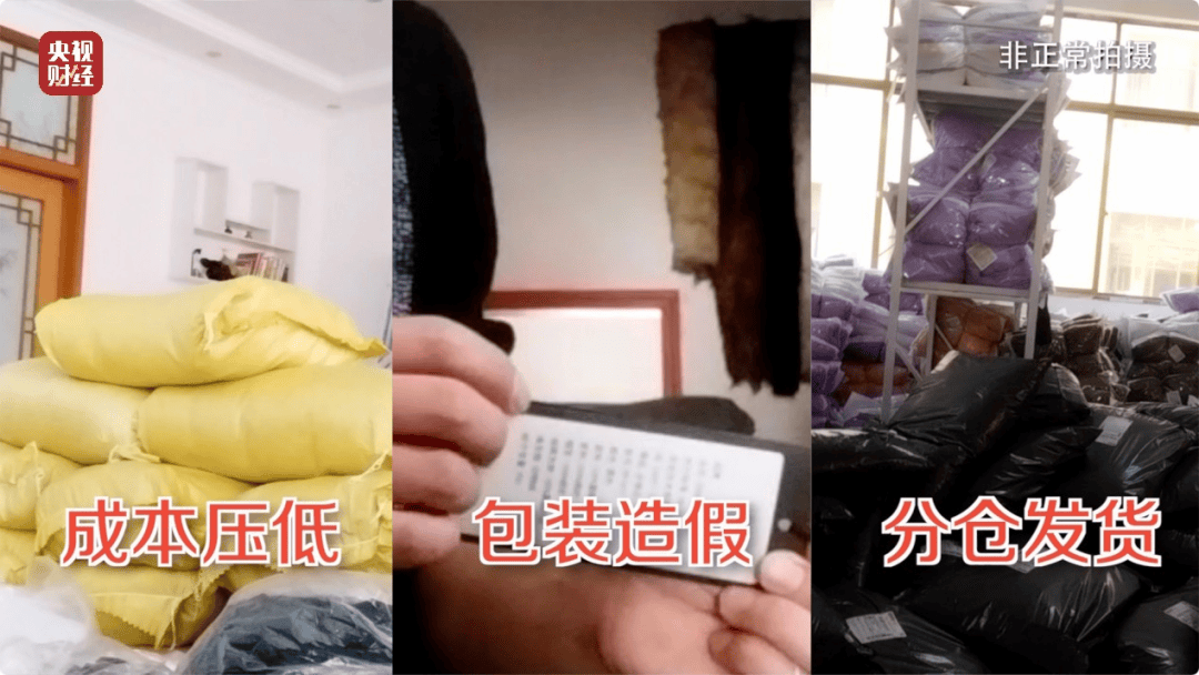 吊牌全造假！大量進入酒店、民宿！廠家自曝：成本不到40元，倆月售出6萬件