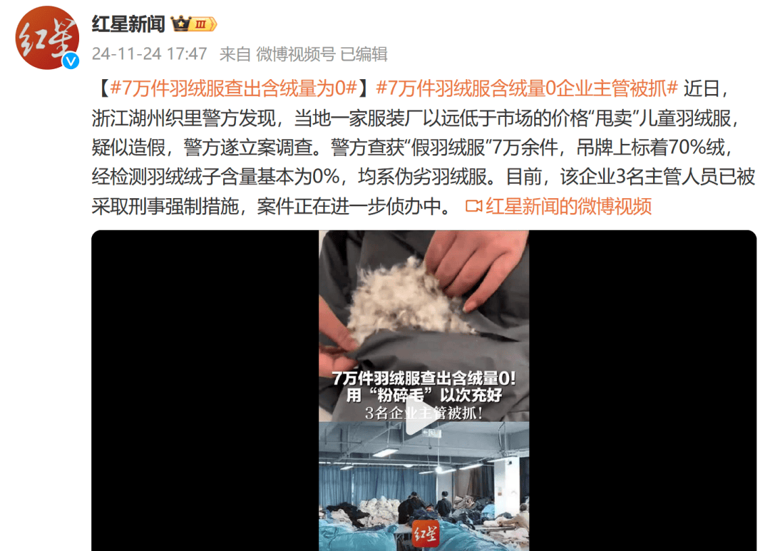 吊牌全造假！大量進入酒店、民宿！廠家自曝：成本不到40元，倆月售出6萬件