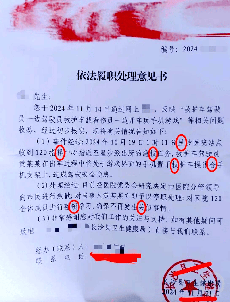馬上就評(píng)|官方文件200余字現(xiàn)7處錯(cuò)字，低級(jí)錯(cuò)誤從何而來(lái)？