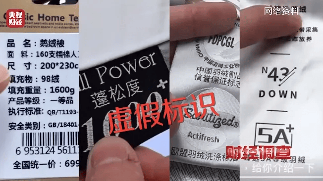 從里到外都是假的？！官方通報(bào)：立案查處！