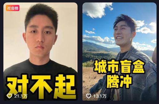 羊毛月吐槽求職大學生“翻車”：網(wǎng)友質疑其北大學歷 3天仍掉粉近百萬