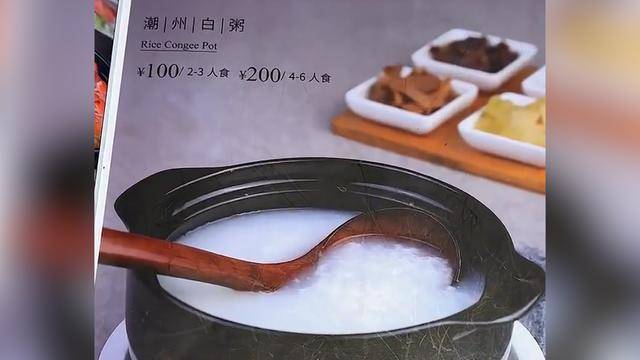 市監(jiān)部門(mén)回應(yīng)“一份白粥200元”
