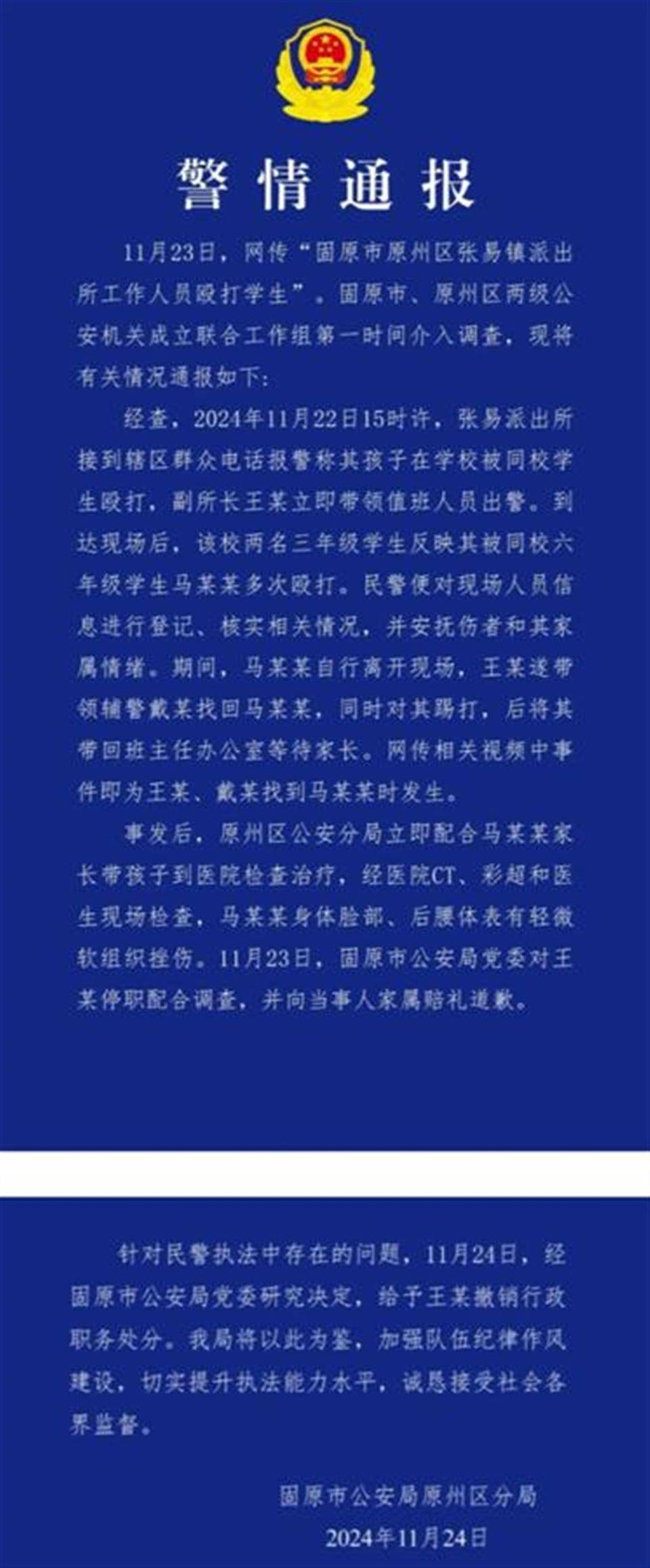 熱聞|多地網(wǎng)友給派出所郵寄錦旗？教育局稱是同學間玩過火了，各方回應