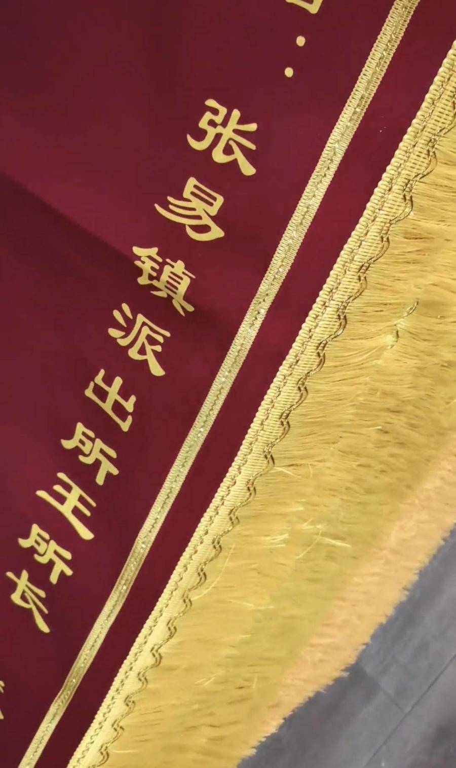 熱聞|多地網(wǎng)友給派出所郵寄錦旗？教育局稱是同學間玩過火了，各方回應