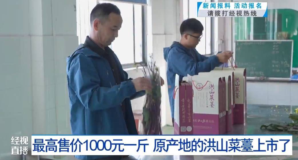 武漢人愛吃！最高1000元一斤，供不應求