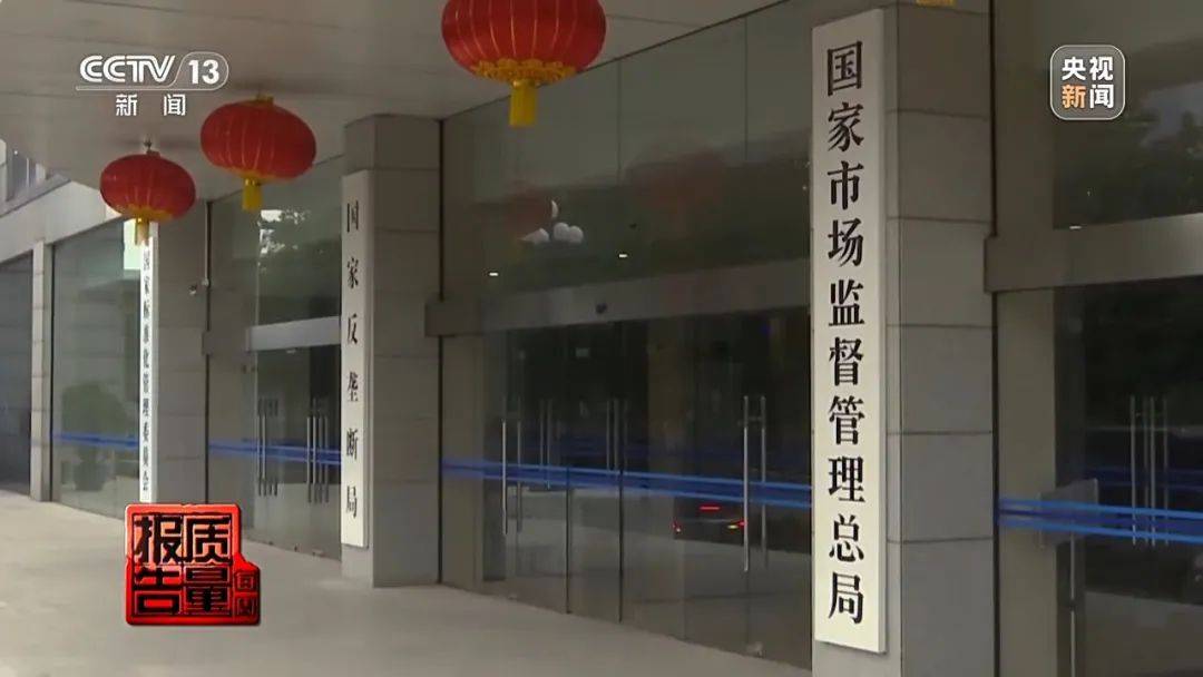 超標(biāo)200倍以上！影響生殖健康和生長(zhǎng)發(fā)育！央視曝光：很多孩子都在用