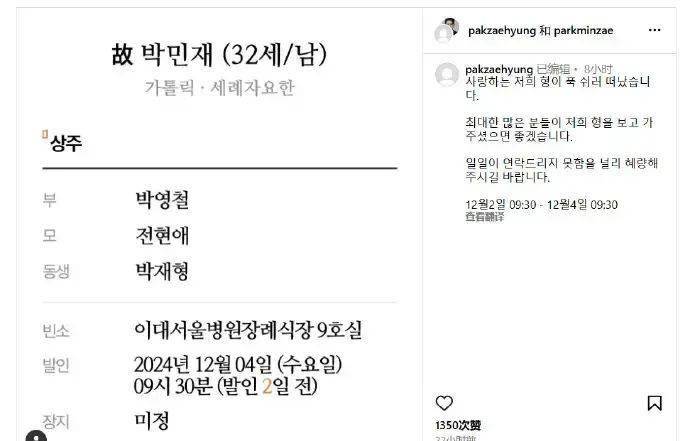 太突然！男星心臟驟停去世，年僅32歲